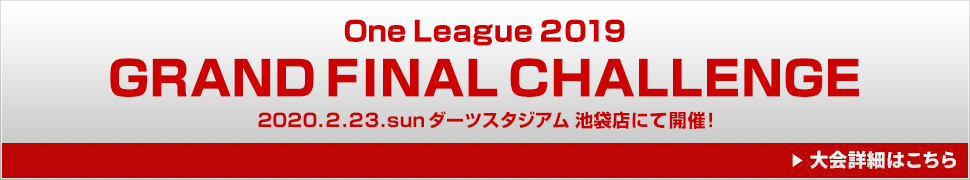 One League 2019 GRAND FINAL CHALLENGE