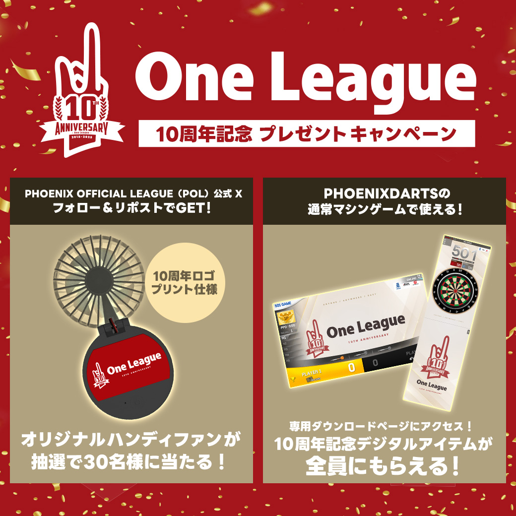 オーナーズリーグ キャンペーン他 news__eve_202507.jpg