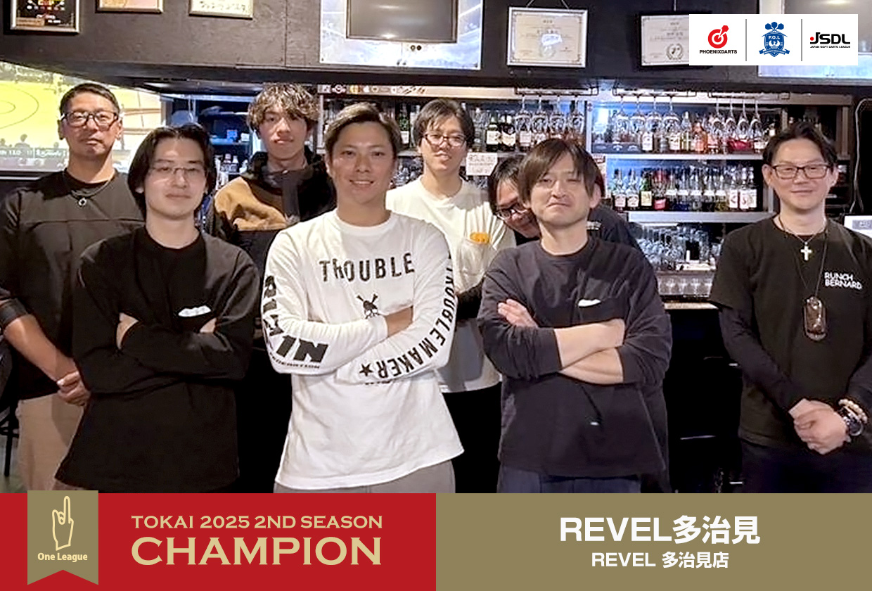 シーズンチャンピオン:REVEL多治見